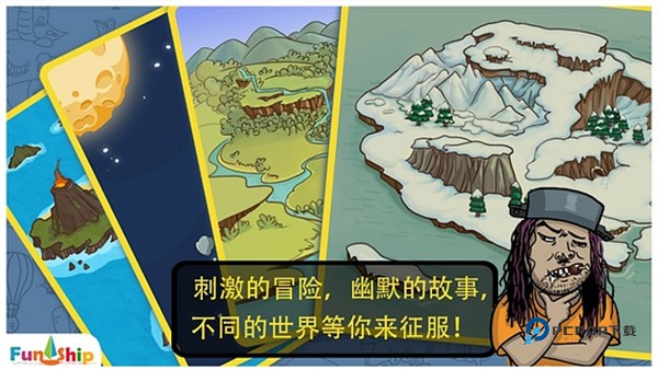 找你妹官方正版