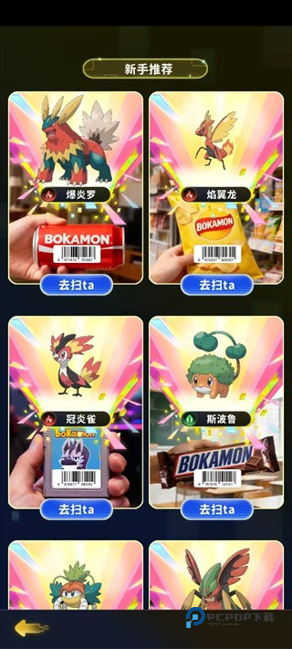 集结训练家安卓版