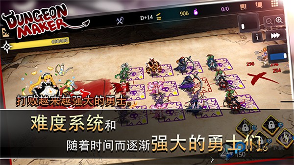 地牢制造者最新版