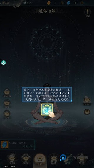 幻世仙途最新版