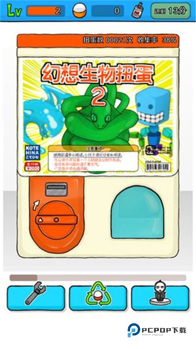 无限扭蛋最新版