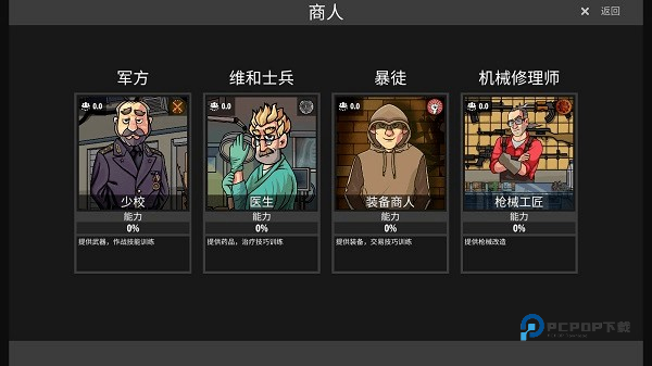 逃离暗影最新版