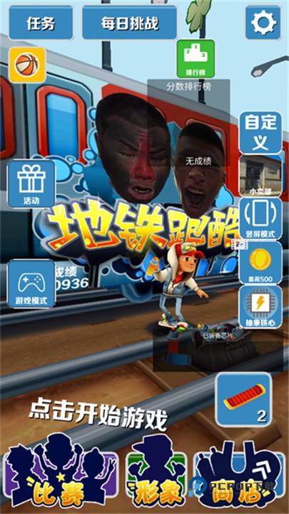 愣子跑酷官方正版