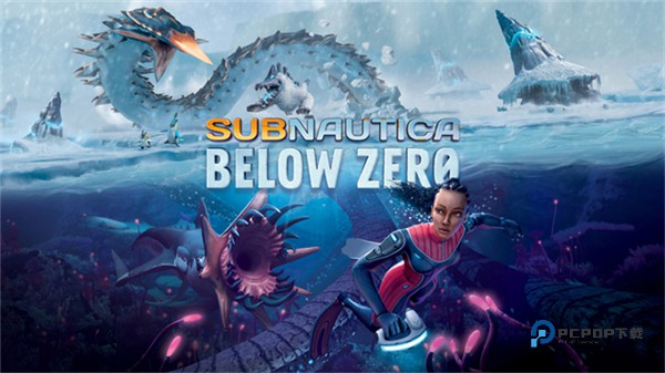 深海迷航冰点之下手游