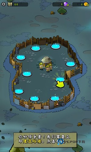 ZombieTowers中文版新手攻略