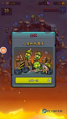 ZombieTowers中文版新手攻略4