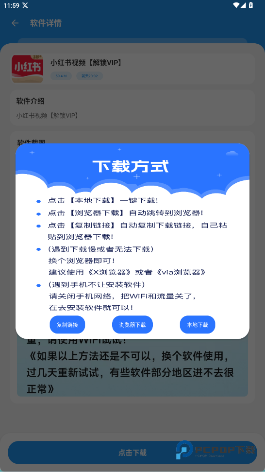 822软件库app