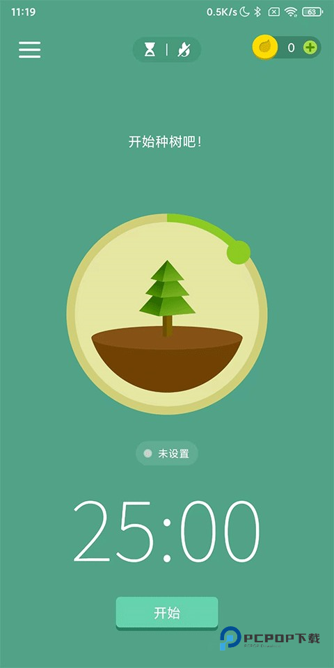 Forest专注森林安卓版