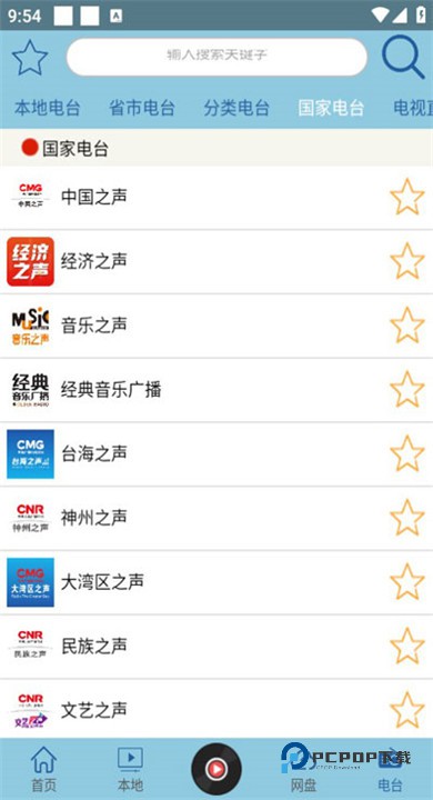 昊昊听书app