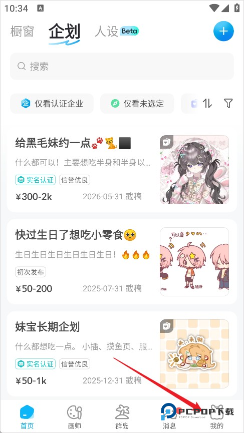 米画师最新版