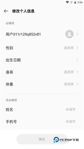 OPPO健康研究App
