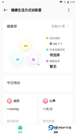 OPPO健康研究App