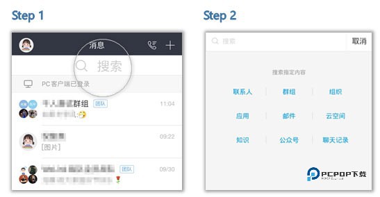 Welink红色版官方版