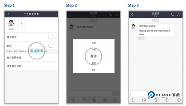 Welink红色版官方版
