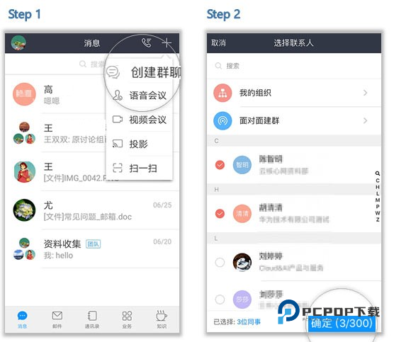 Welink红色版官方版