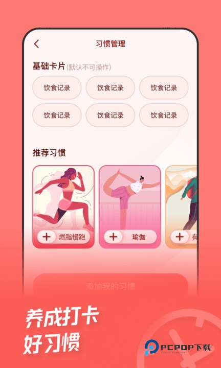 热量减肥法官方版