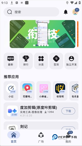 AppShare官方版
