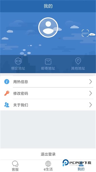 掌上热力官方版