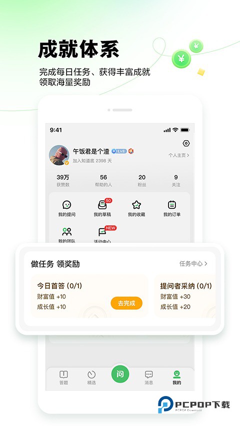 百度知道问答平台