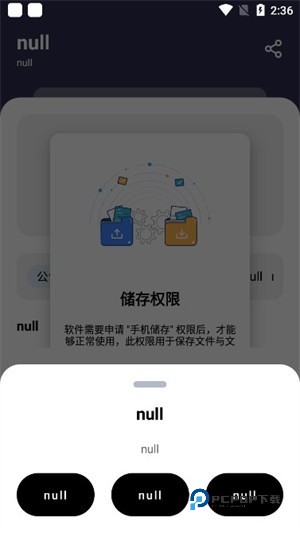 懒洋洋软件库最新版