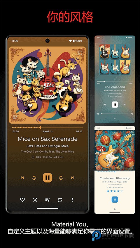 Symfonium音乐播放器