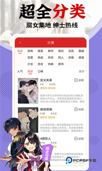 香蕉漫画书阅读下拉式