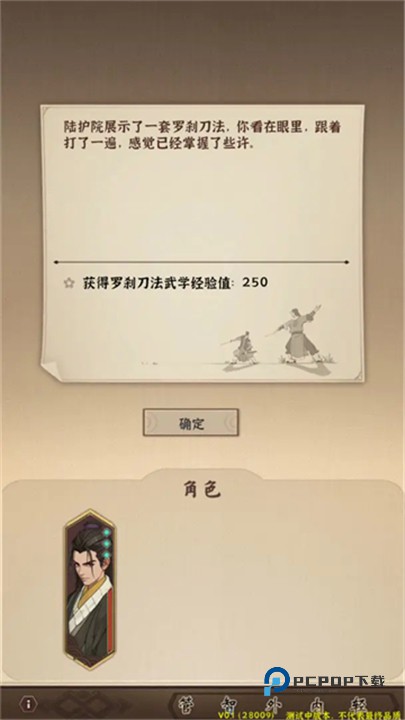 模拟江湖安卓版