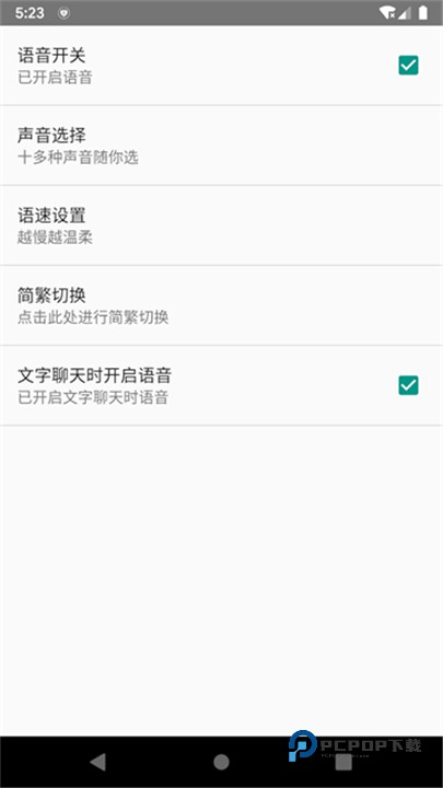 聊天机器人Chatbot手机版