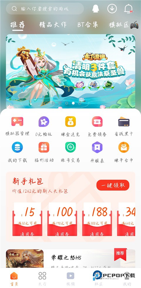 超玩游戏盒最新版