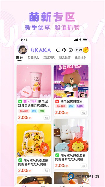 UKAKA软件
