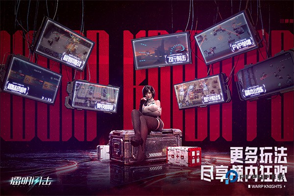 镭明闪击官方正版