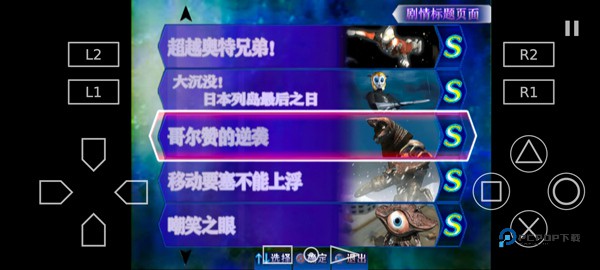 奥特曼格斗进化3汉化版