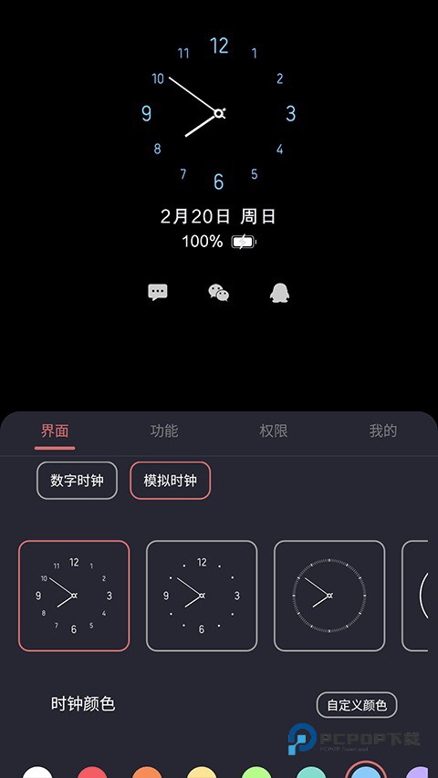 光氪息屏显示手机版