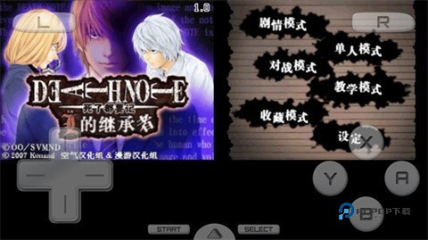 死亡笔记L的继承者