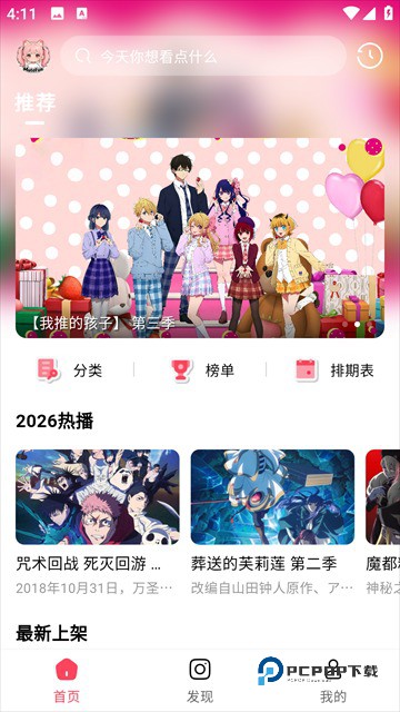 MuteFun动漫官方版