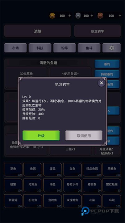 垂钓四海安卓版