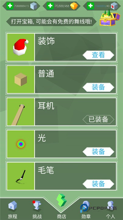 跳舞的线老版本