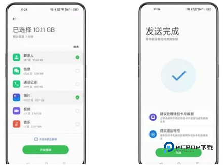 oppo手机搬家app(Clone Phone)官方版