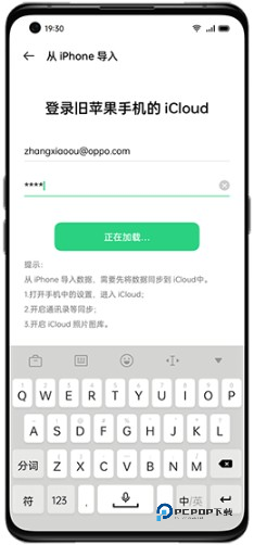 oppo手机搬家app(Clone Phone)官方版