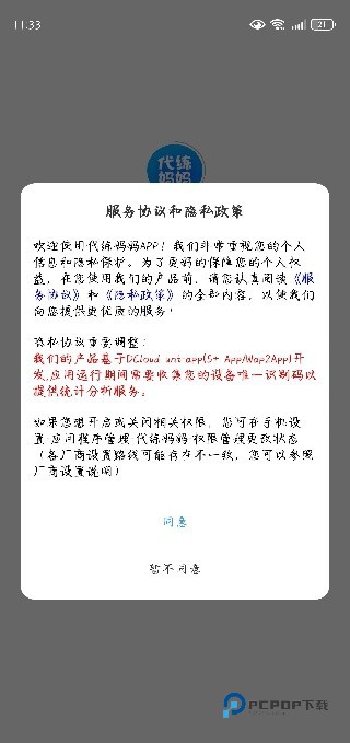 代练妈妈接单平台