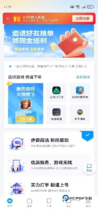 代练妈妈接单平台