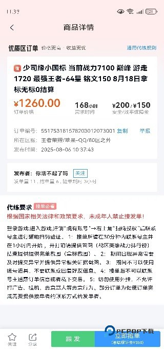 代练妈妈接单平台