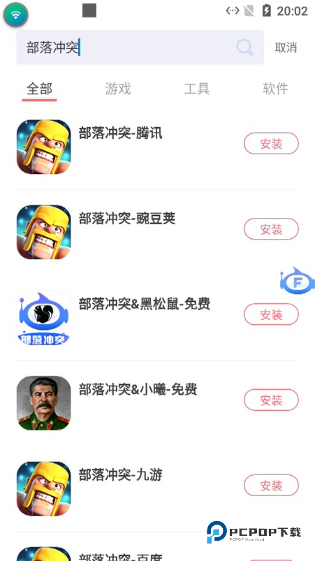 飞天助手app