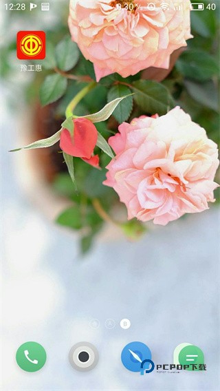 豫工惠官方正版