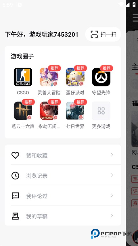 网易大神官方正版