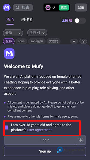幕府ai聊天软件