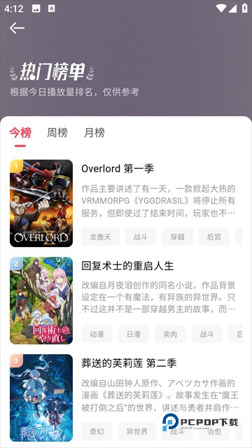 MuteFun动漫官方版