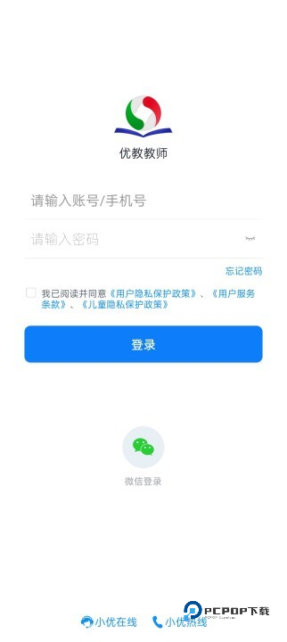 优教教师手机版