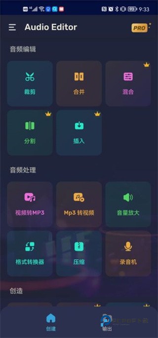 Audioeditor音乐剪辑中文版