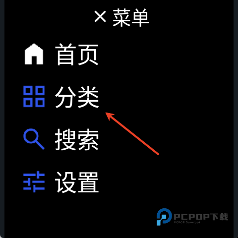微思应用商店手表版